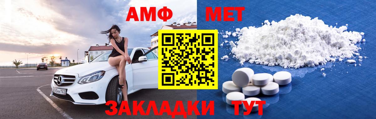 АМФ  Amphetamine 97%  Вход с VPN  Губкинский  АМФ 