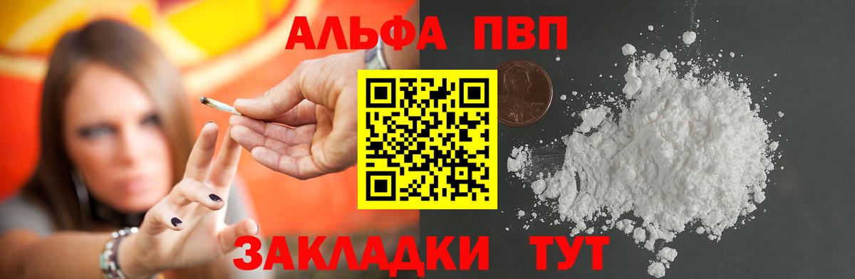 Alpha PVP Crystall  Вход с VPN  A-PVP СК КРИС  Alfa_PVP  Губкинский 