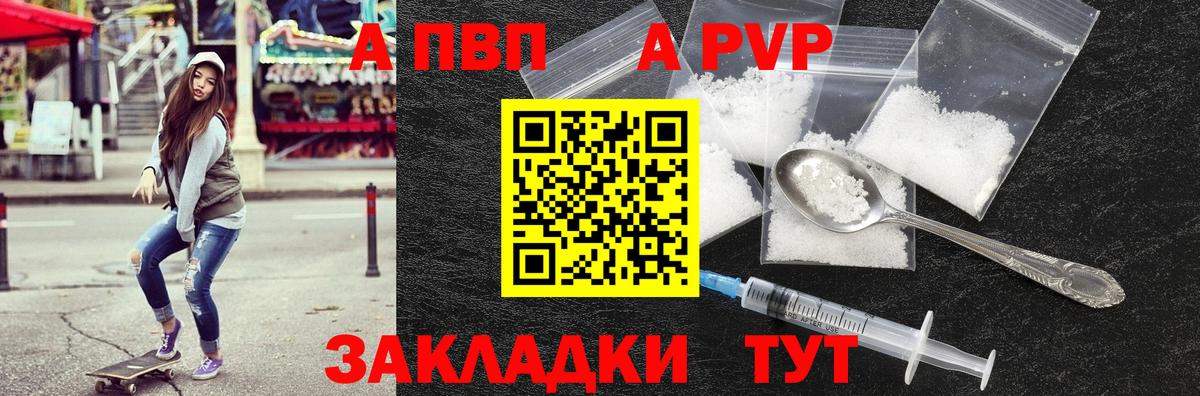 Alpha PVP крисы CK Губкинский
