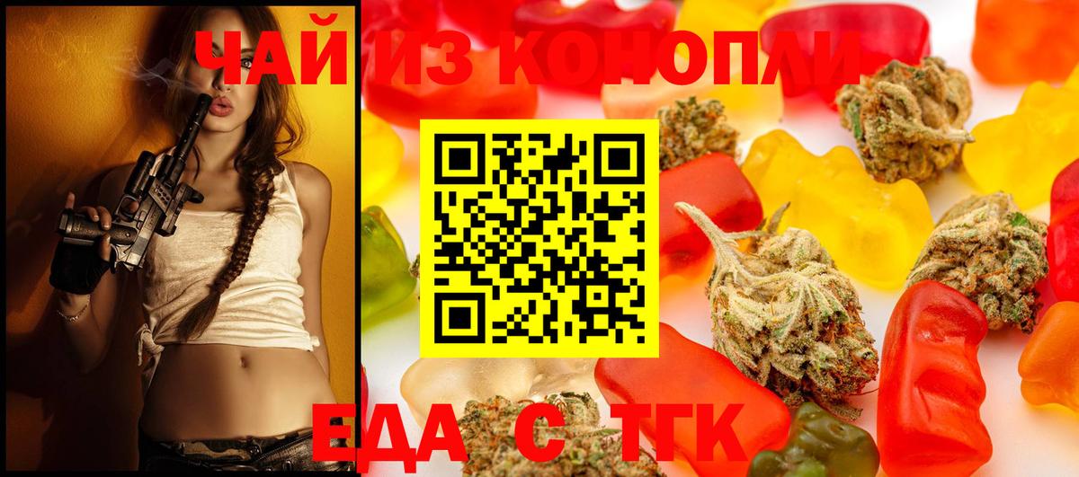 Cannafood конопля  Вход с VPN  Губкинский 