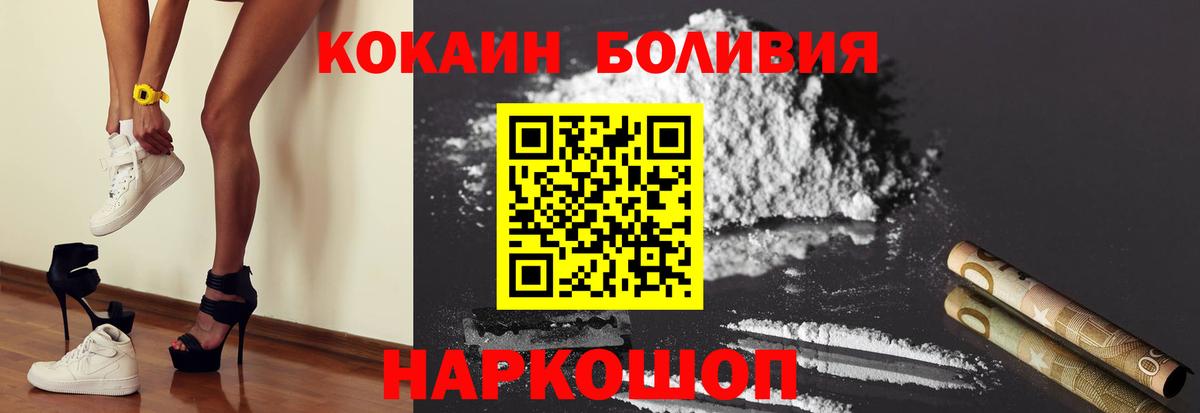 COCAIN Columbia Губкинский