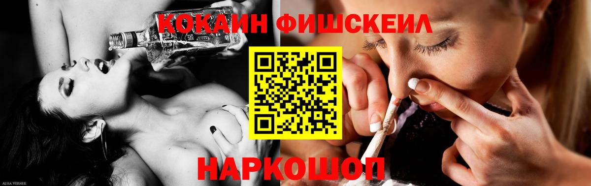 Губкинский  даркнет сайт  Кокаин FishScale  Вход с VPN  COCAIN Колумбийский 