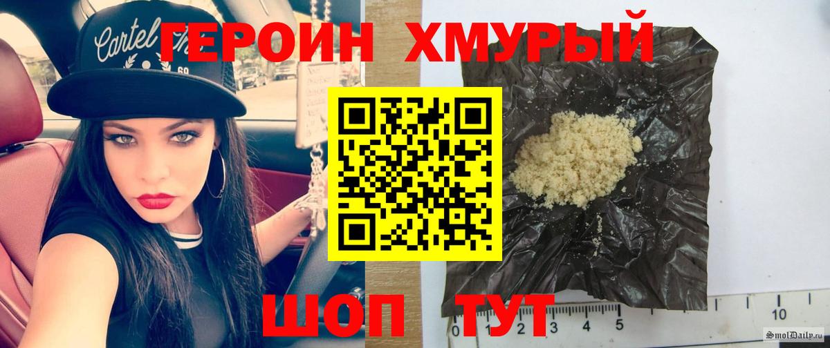 ГЕРОИН афганец  Вход с VPN  Губкинский 