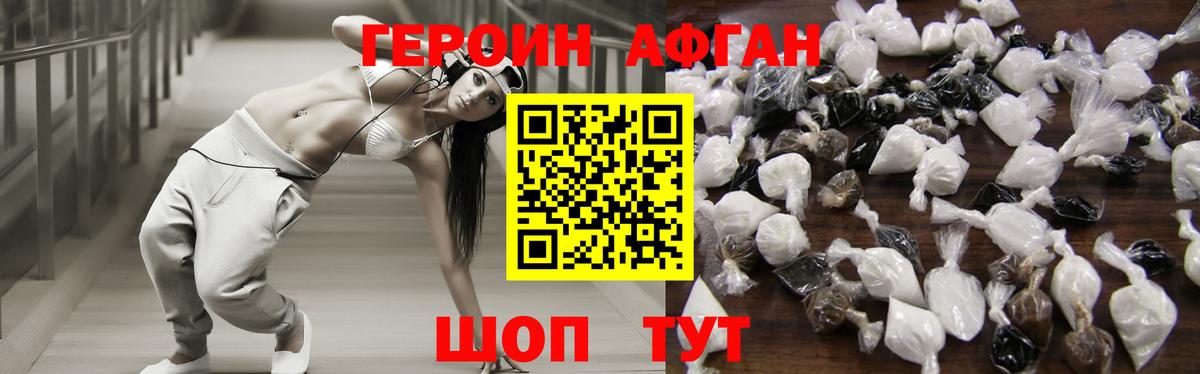 ГЕРОИН VHQ Губкинский