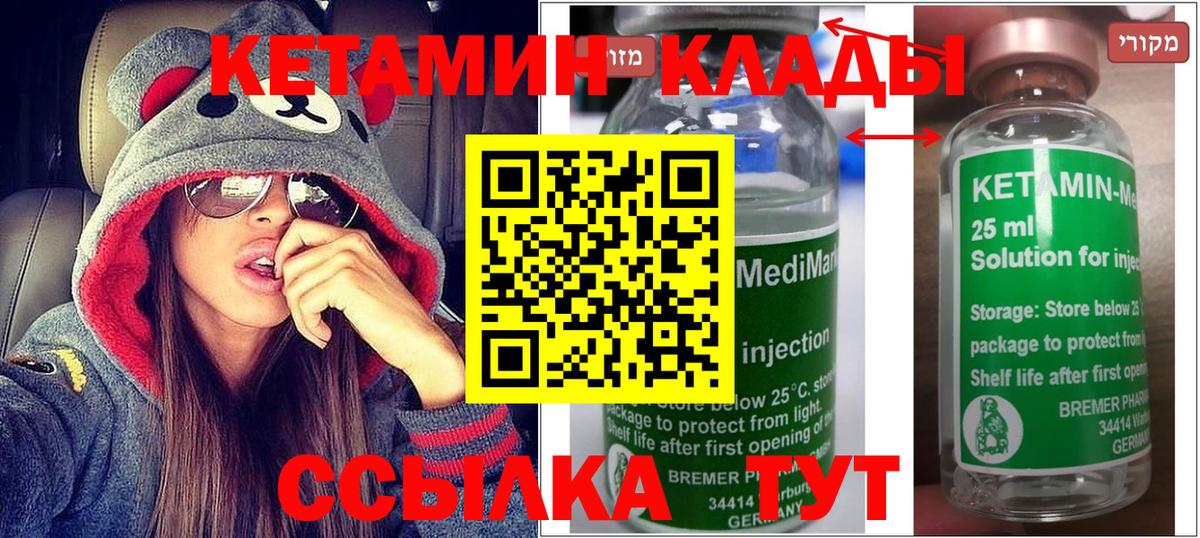 КЕТАМИН VHQ Губкинский