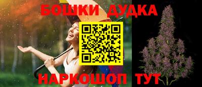 бошки Кумертау