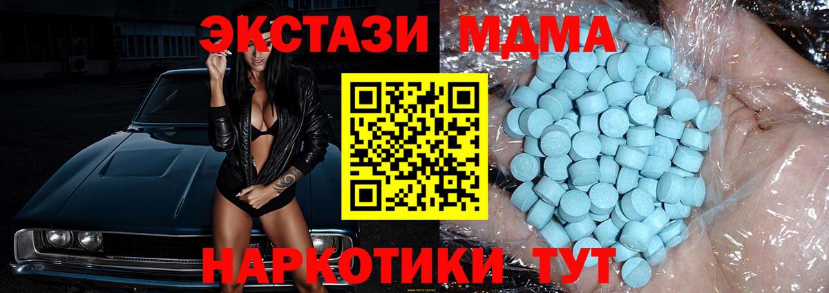 Губкинский  МДМА  Вход с VPN  МДМА crystal  МДМА молли 
