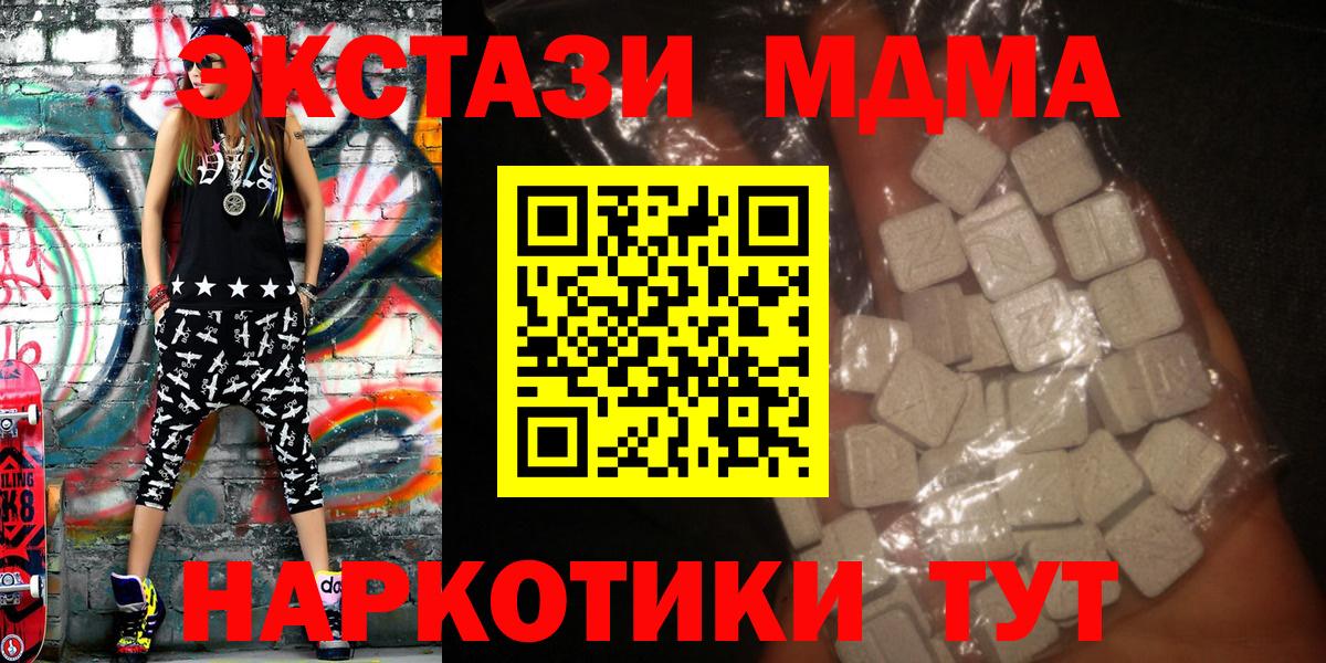 MDMA кристаллы Губкинский