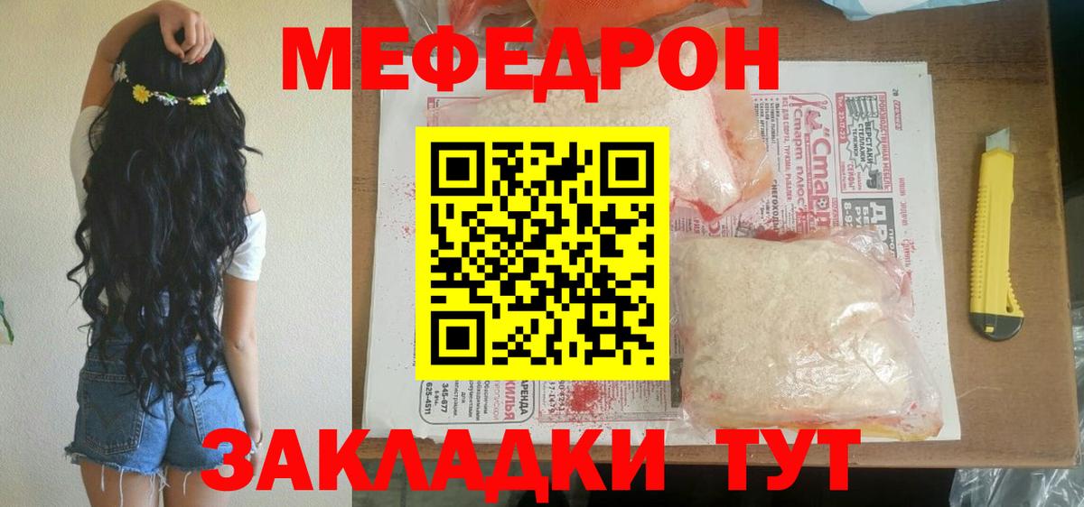 Губкинский  МЕФ  МЯУ-МЯУ VHQ  Вход с VPN  МЯУ-МЯУ  Меф mephedrone 