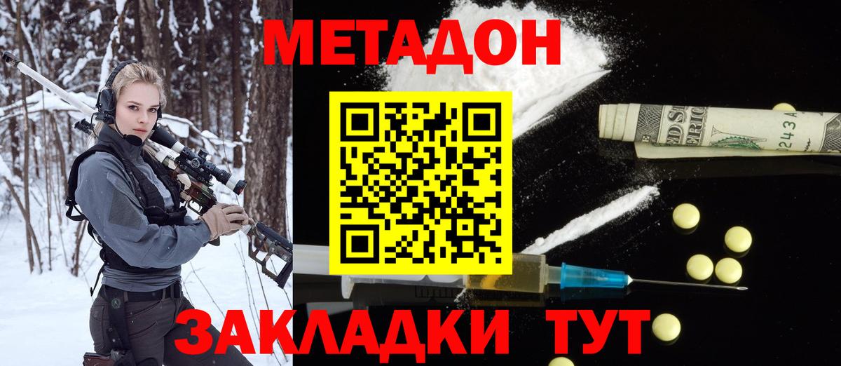 Метадон кристалл  hydra как зайти  Губкинский  Метадон белоснежный  Вход с VPN 