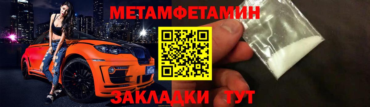 Метамфетамин мет  Вход с VPN  Губкинский 
